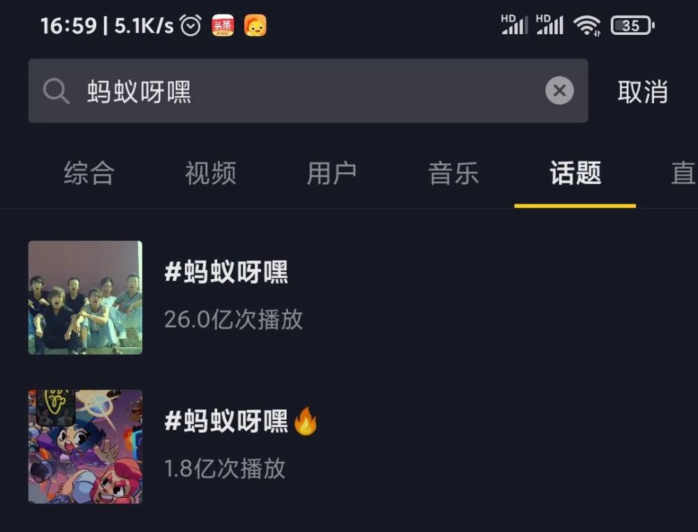 火爆抖音的蚂蚁呀嘿视频是怎样制作的教程来了