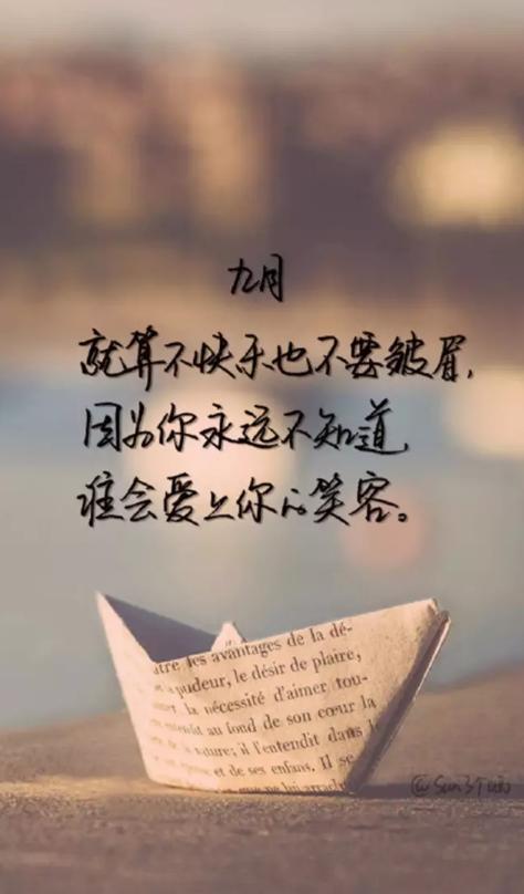 九月励志语录正能量 求一些励志正能量语录说说