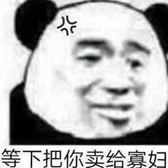 沙雕表情包|你在教我做事啊