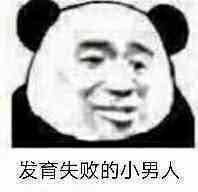 沙雕表情包|你在教我做事啊