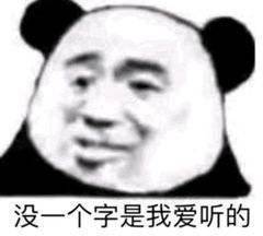 沙雕表情包|你在教我做事啊