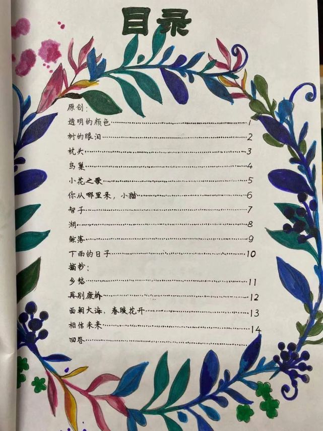 寒假作业收上来,这份四年级女生的手绘诗集惊艳了很多人!