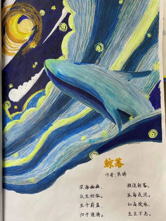 寒假作业收上来,这份四年级女生的手绘诗集惊艳了很多人!