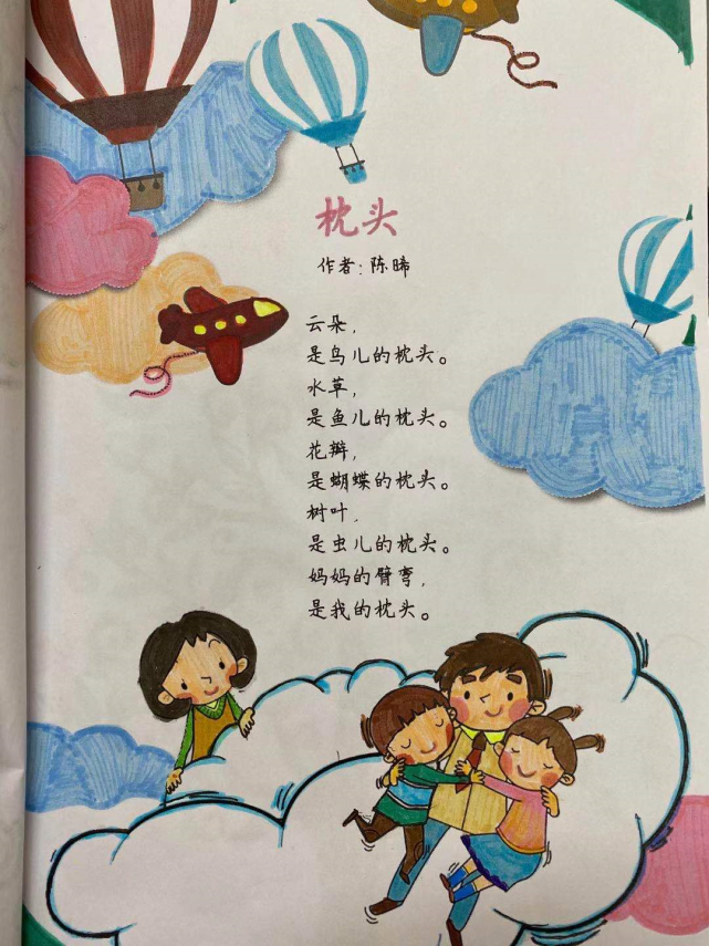 寒假作业收上来,这份四年级女生的手绘诗集