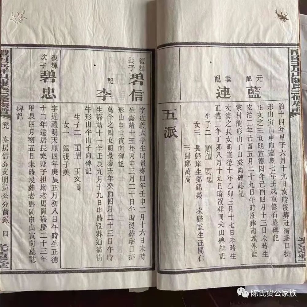 手抄本简谱_阿斯提尔的手抄本图片(3)