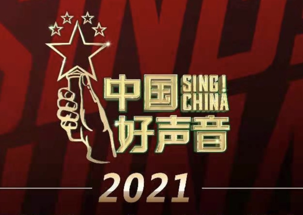 2021《中国好声音》海选赛启动,导师开始官宣,阵容却遗憾满满