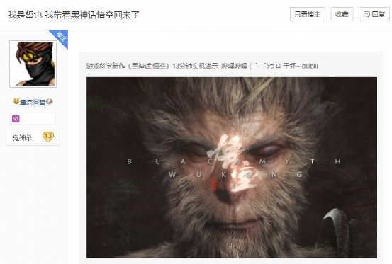 国产单机黑神话悟空抄袭只狼?"大势所趋"的游戏饭圈化