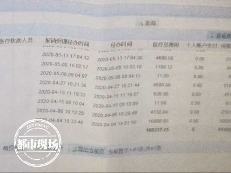 住院报销银行流水打印几个月 腾讯网