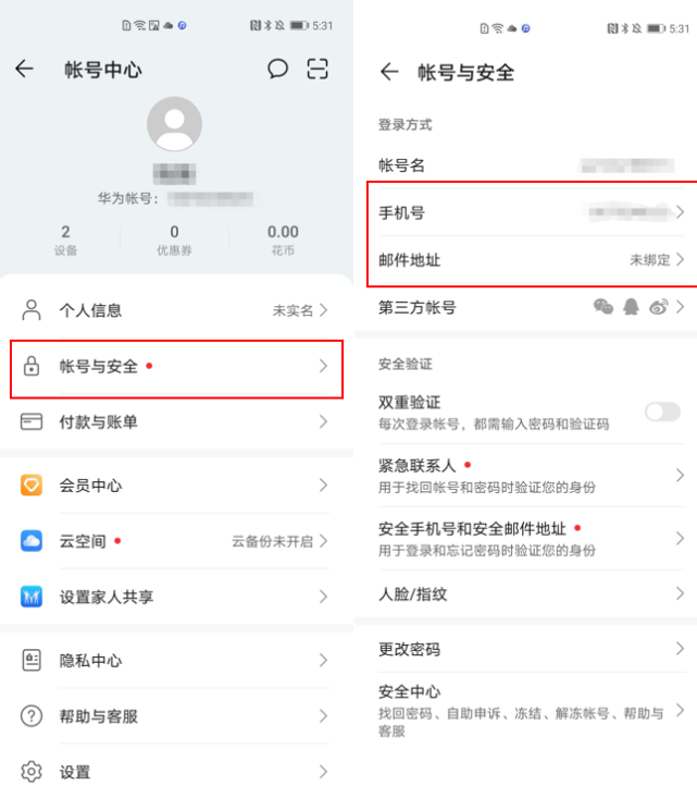 华为帐号小课堂——找回密码
