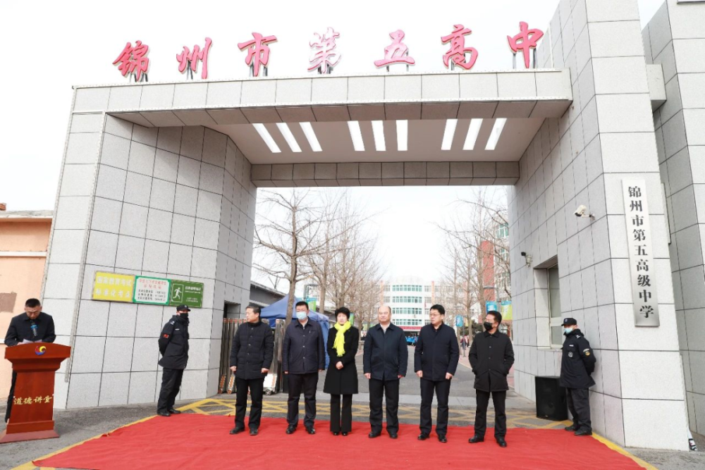 重磅!锦州2所区属高中划归市属