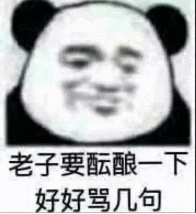 搞笑表情包 第二百五十一期