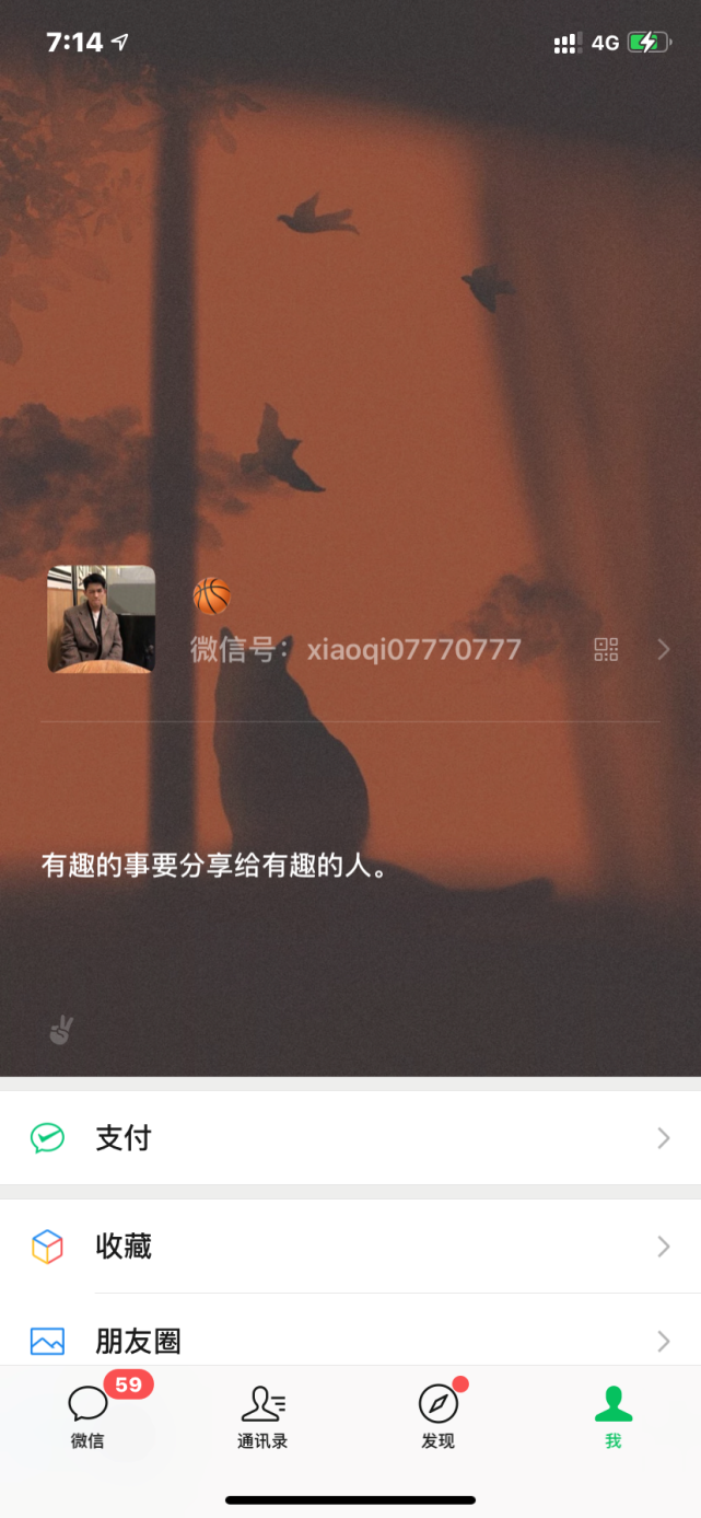 微信8.0状态文案与背景图