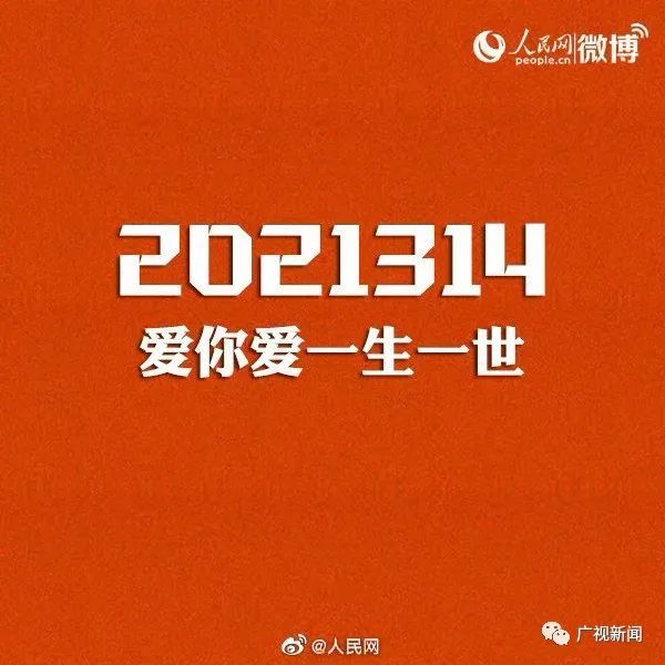 新人喊话2021314?忘了20200202啦