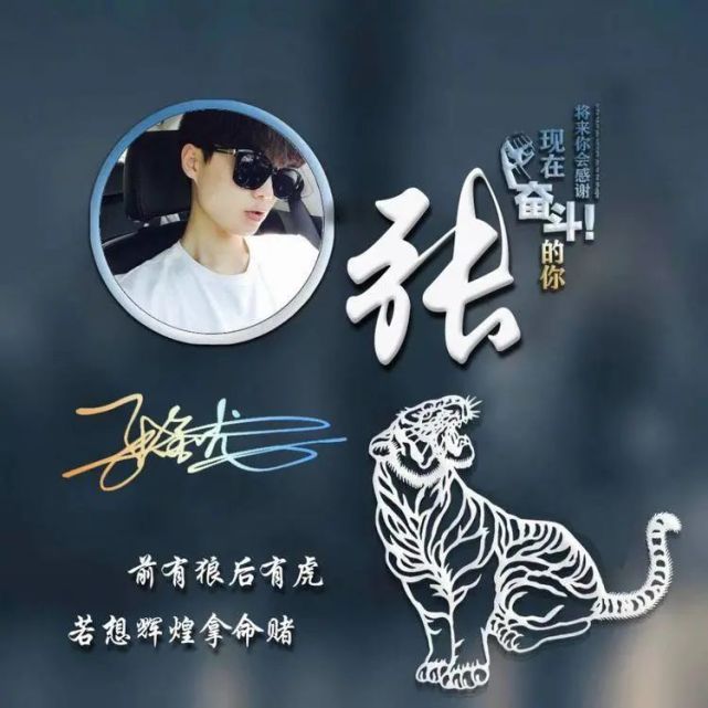 姓氏头像2021年最新版十几款牛年大吉励志签名头像不要错过