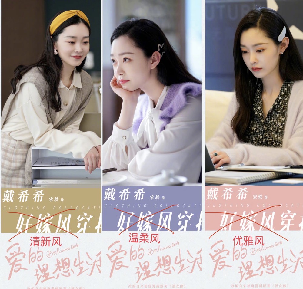 宋轶"好嫁风"微博引发质疑背后,是网友玻璃心,还是在物化女性