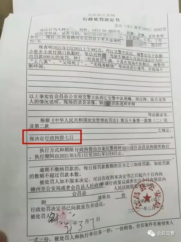 由于钟某妨害执行公务,扰乱公共秩序,引起多人围观,通过强制传唤,民警