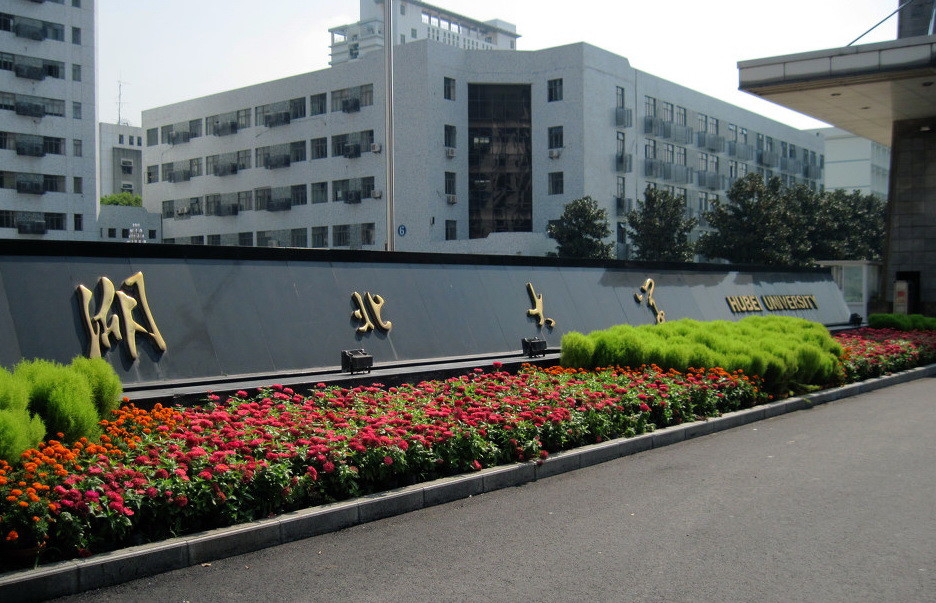 湖北长江大学自考怎么样(湖北长江大学自考怎么样啊)