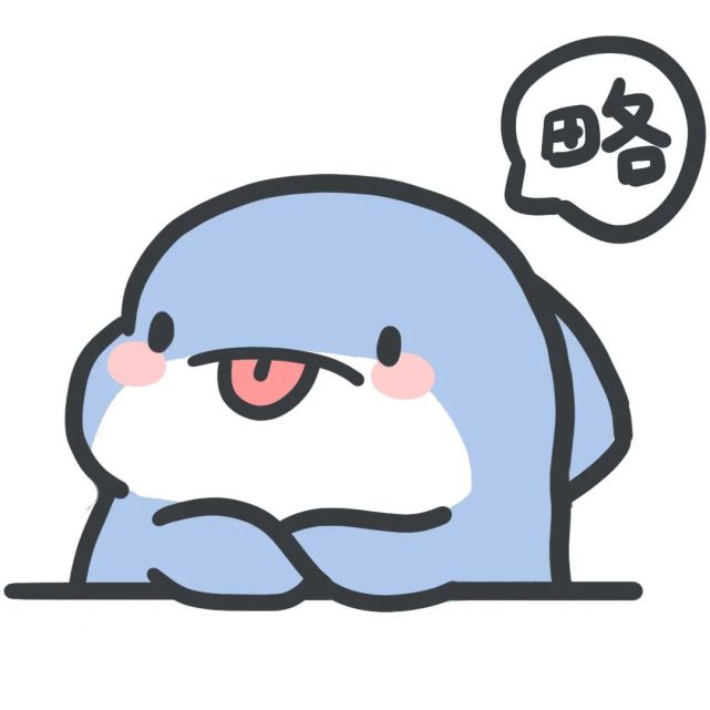 可爱鲨鱼表情包:"迷之自信"
