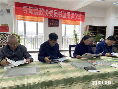 寻甸县政协"委员书屋"正式揭牌|寻甸|肖正坤