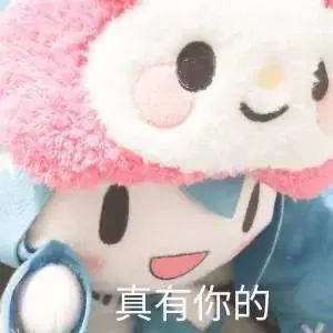 初音fufu表情包:第二弹