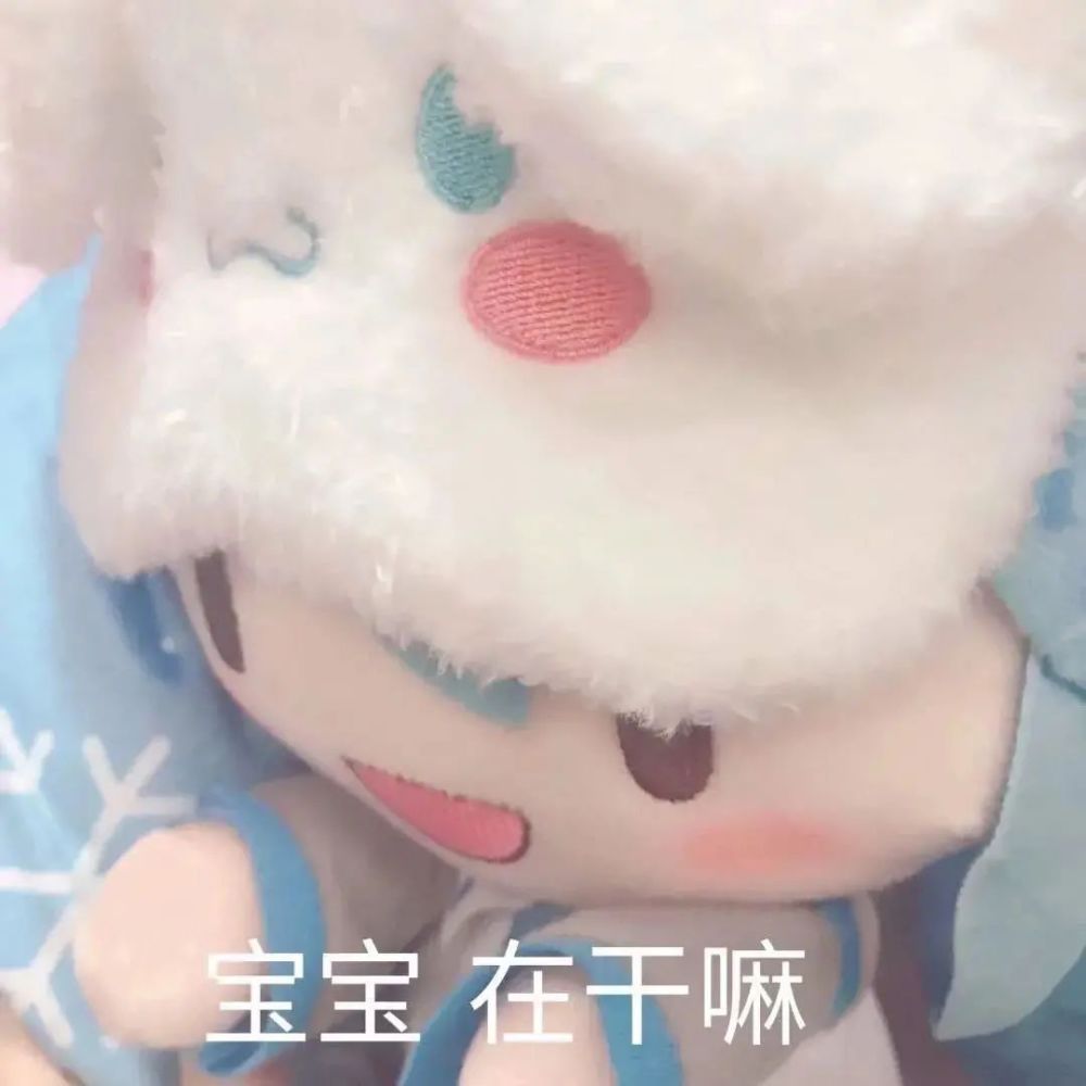初音fufu表情包:第二弹