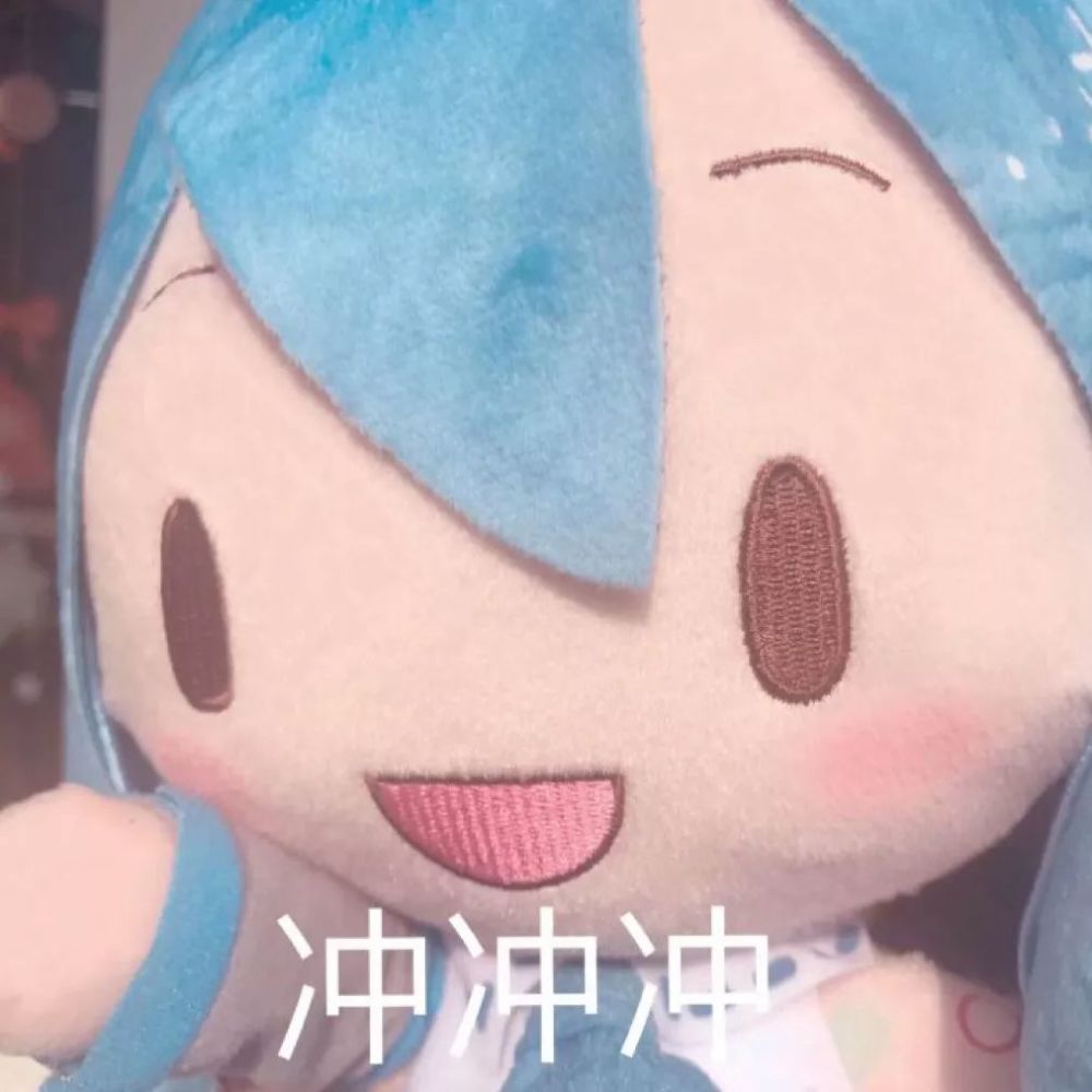 初音fufu表情包第二弹