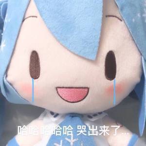 初音fufu表情包:第二弹