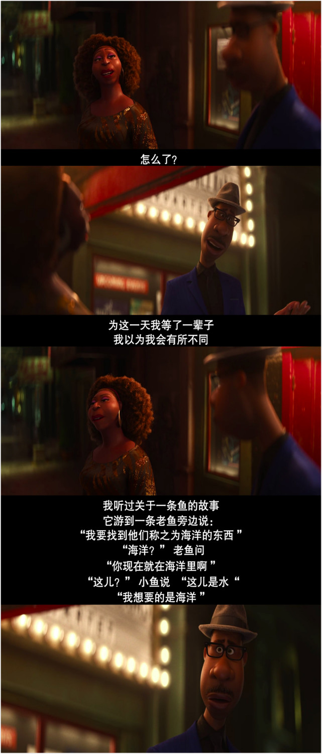 心灵奇旅:只有经历过生活,才会发现真正的火花,学做自己的英雄