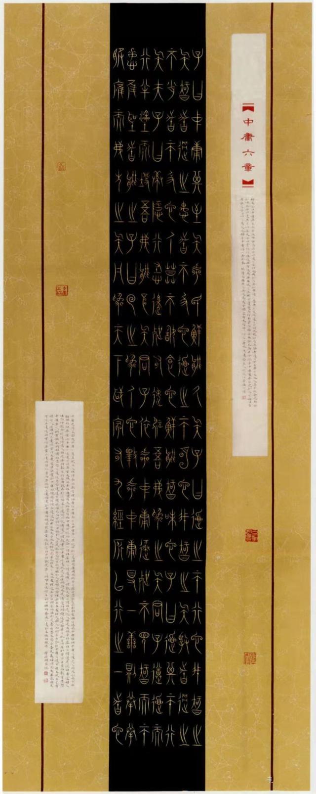 书法国展上的中山王篆书"美学上之区别美也,大率分为两种:曰优美,曰