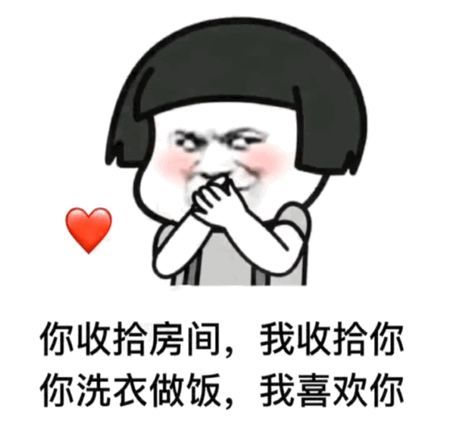 沙雕表情包丨心情不好晚上能陪陪我吗
