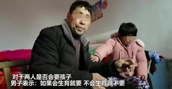 河南55岁老汉娶20岁智障女孩