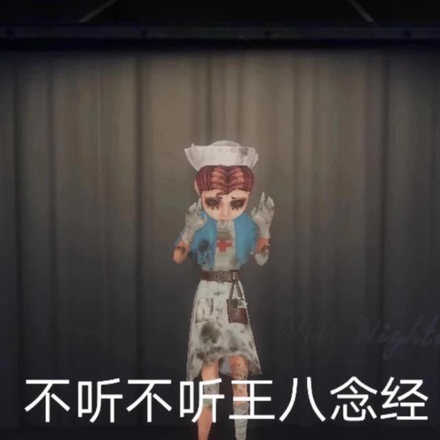 第五人格系列沙雕表情包