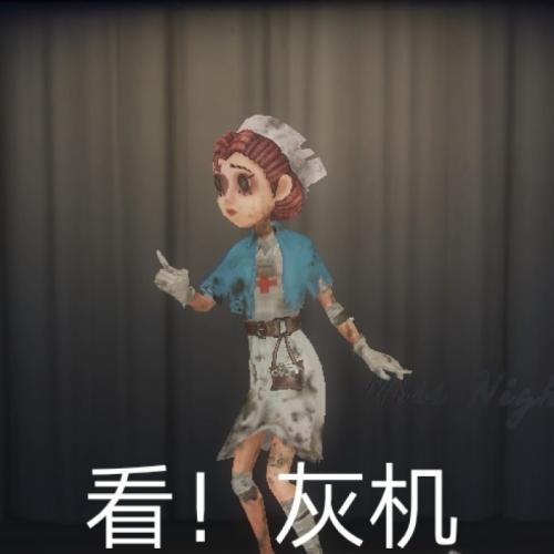 第五人格系列沙雕表情包