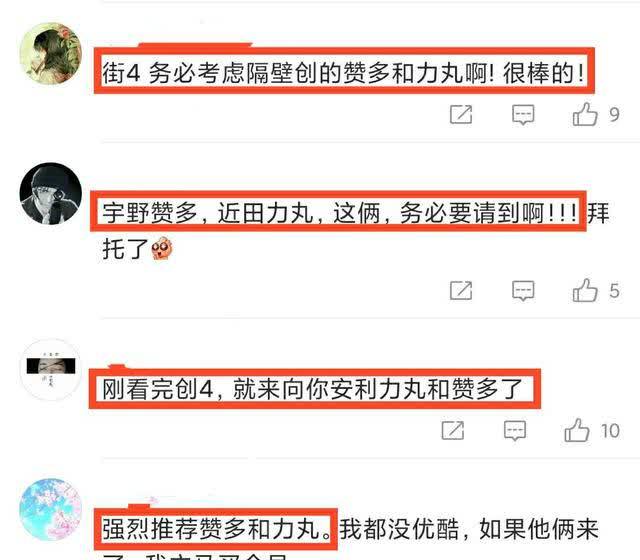 《这!就是街舞4》尚未开播,观众推荐2位舞者,《创4》赞多力丸