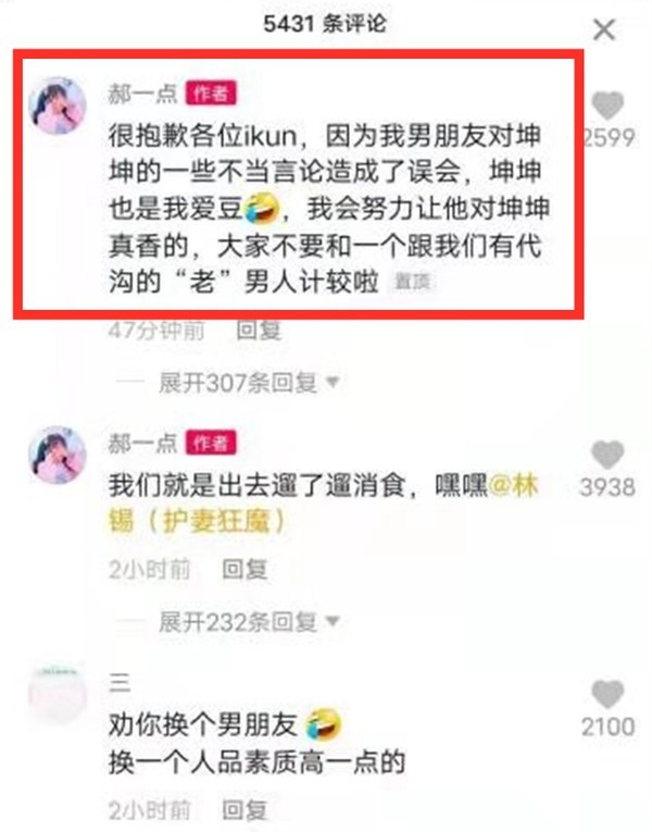 林锡|小号|蔡徐坤|沫子|郝一点