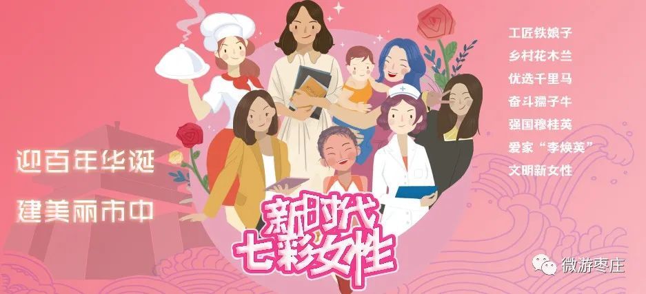 新时代七彩女性|王芳关于"家"的那些事