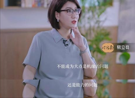 李若彤被易立竞吐槽,与富商谈恋爱很入戏:他像杨过送你"雕"?