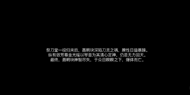 《陈情令之乱魄》:聂导怎么发现金光瑶的阴谋的?这部