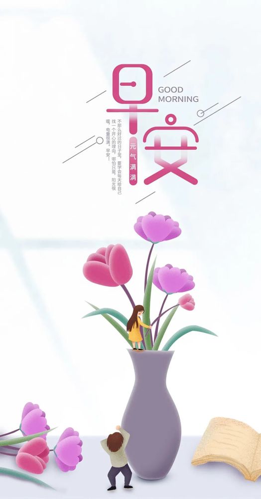 7月26日周末早安心语正能量暖心语录句子 朋友圈早上好图片带字正能量