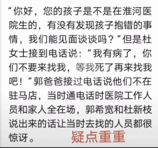 姚策与养母反目,被筹款平台拉入黑名单:基因也能遗传善恶吗?