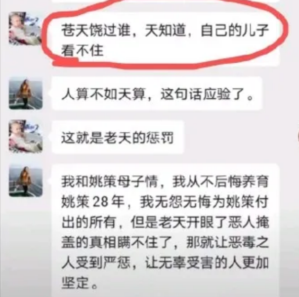 姚策与养母反目,被筹款平台拉入黑名单:基因也能遗传善恶吗?