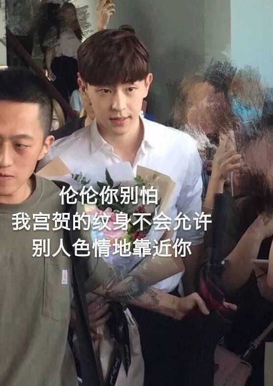 邓伦搞笑图片