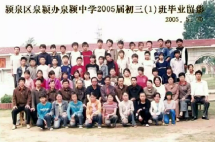 中学2005届六3班师生合影阜阳市四九小学1994届毕业班留影阜阳市泉河