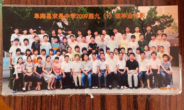 2009届九1班毕业合影阜南求是中学2010届师生合影留念颍州区八里小学