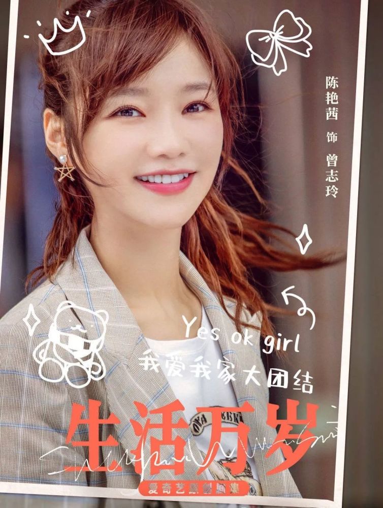 今日热映生活万岁刘威王鸥孙艺洲代旭陈艳茜主演的都市剧