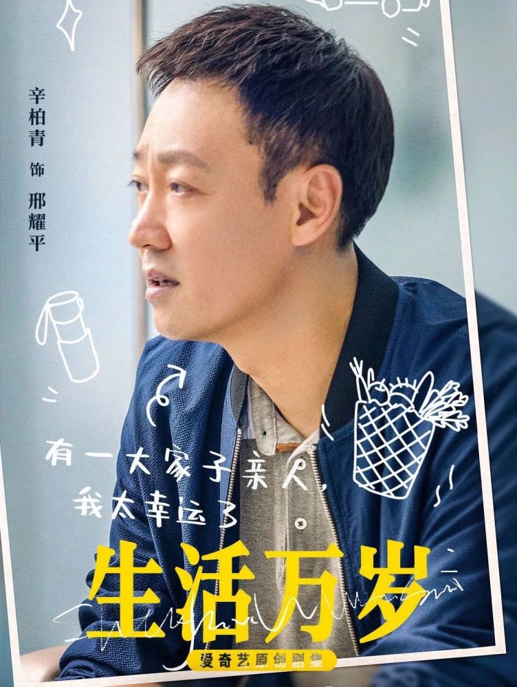 今日热映《生活万岁》刘威,王鸥,孙艺洲,代旭,陈艳茜主演的都市剧.
