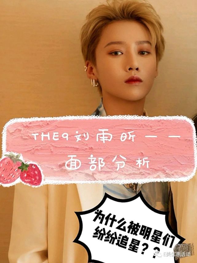谁能告诉我刘雨昕是男生还是女生?和鹿晗摆在一起会觉得世界凌乱了吗?
