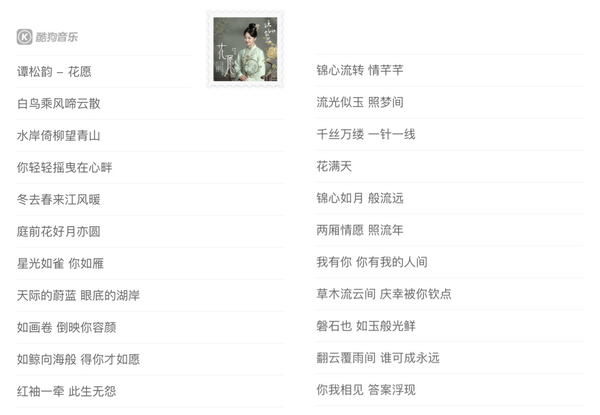 锦心似玉插曲谭松韵花愿曲谱_谭松韵锦心似玉古装照