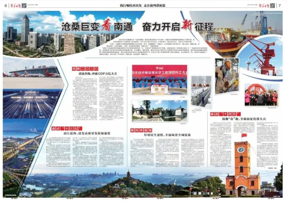 南通gdp过万亿喜报_南通万亿GDP反思(2)