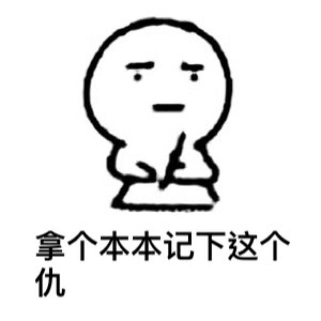 安徽一男孩的记仇本每一篇都让人想笑忍者会爆发吗